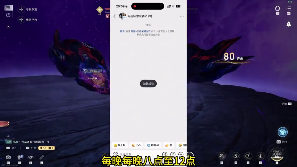 【王者荣耀世界】阿超杯水友赛s1开始啦！