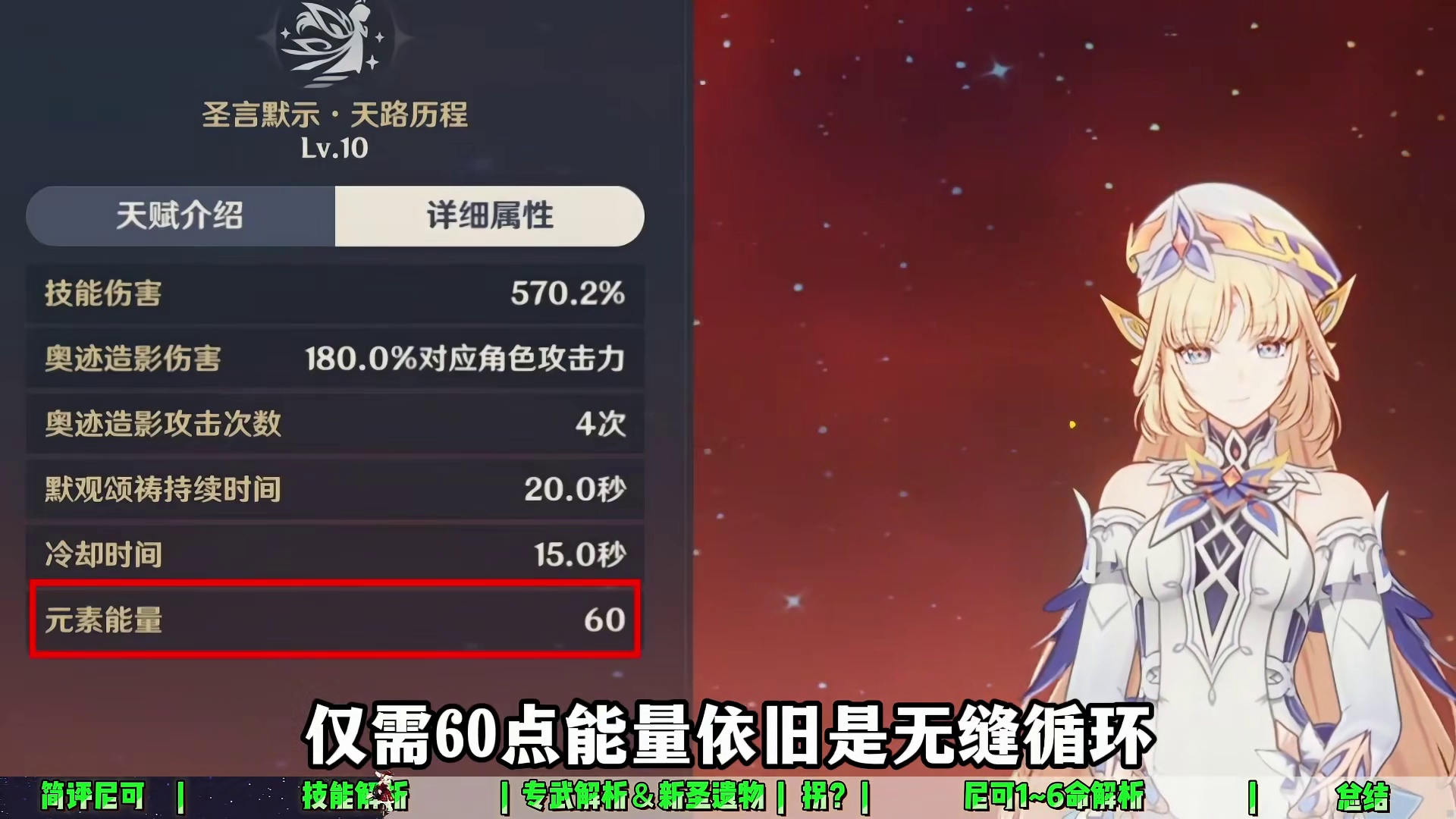 尼可新神降临！全能攻击拐？有盾有抗打断有增伤有减抗！ 2命质变！6命直接变质！！啊这...班尼特哭晕