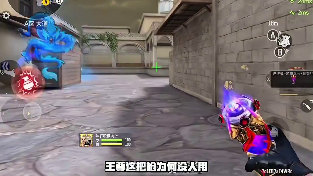王者之尊弹道超稳，只可惜缺点也很明显！
