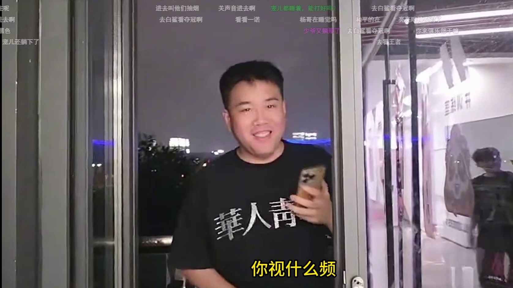 绝迹户外探班 就AG进不去要等人开门 情久 EDG eStar随便进 三过鲨门而不入 节目过多【超级