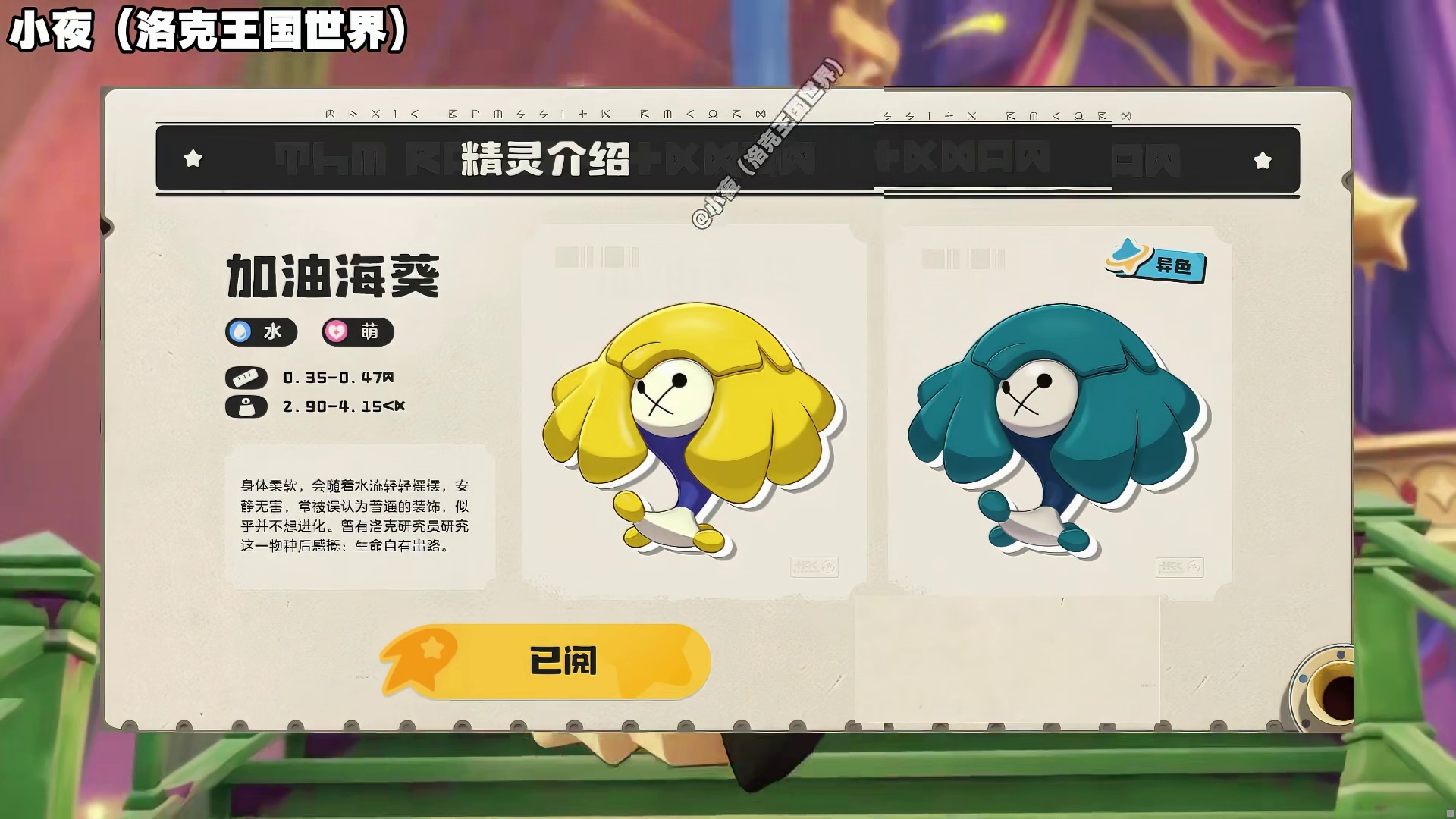 以防你不知道，官方偷偷发布了S2赛季奇遇精灵的属性和立绘