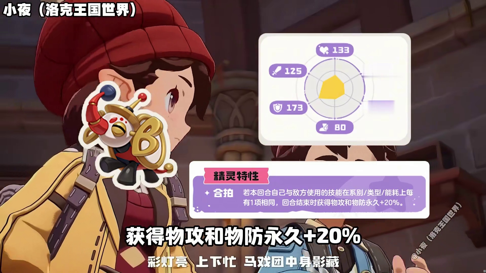 官方爆料来了！S2赛季8只奇遇精灵的特性、种族值、技能，顺便分析分析强度