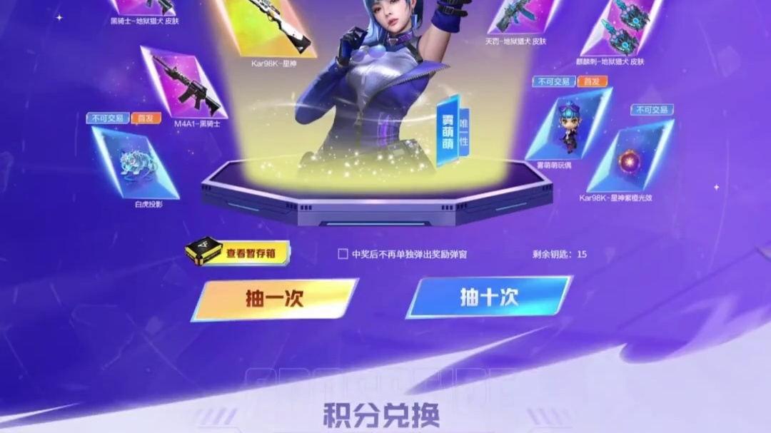 cf星神返场需要多少啊！