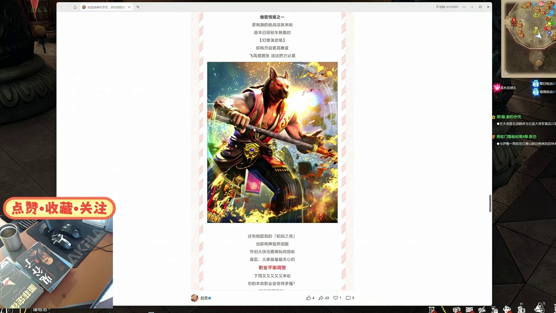 剑灵怀旧服 5.21版本更新前瞻（全职业技能改动 新玩法  新战令 新活动加入）