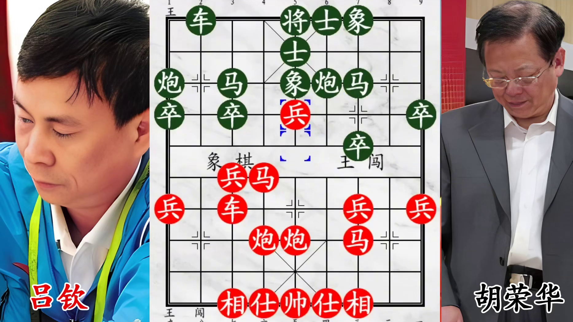 吕钦凭电脑新招，硬刚胡荣华逆转战局