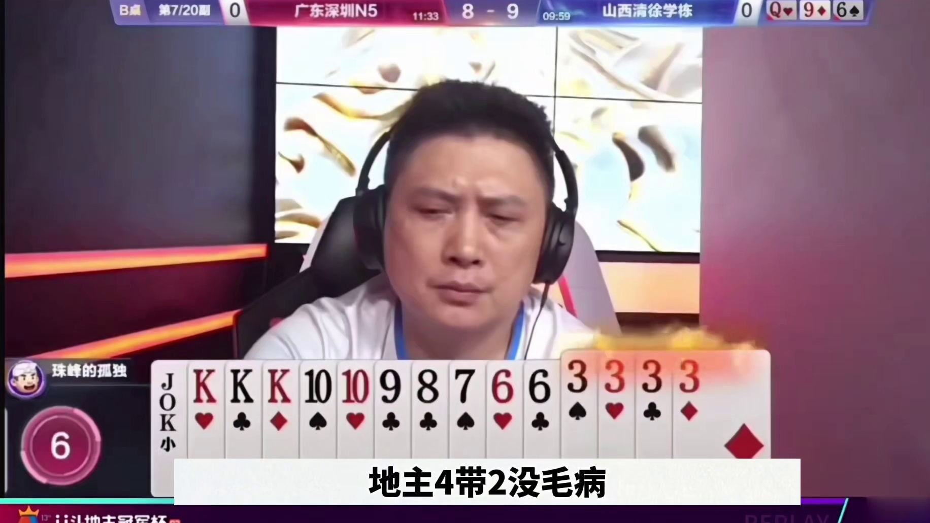 比赛翻盘名场面