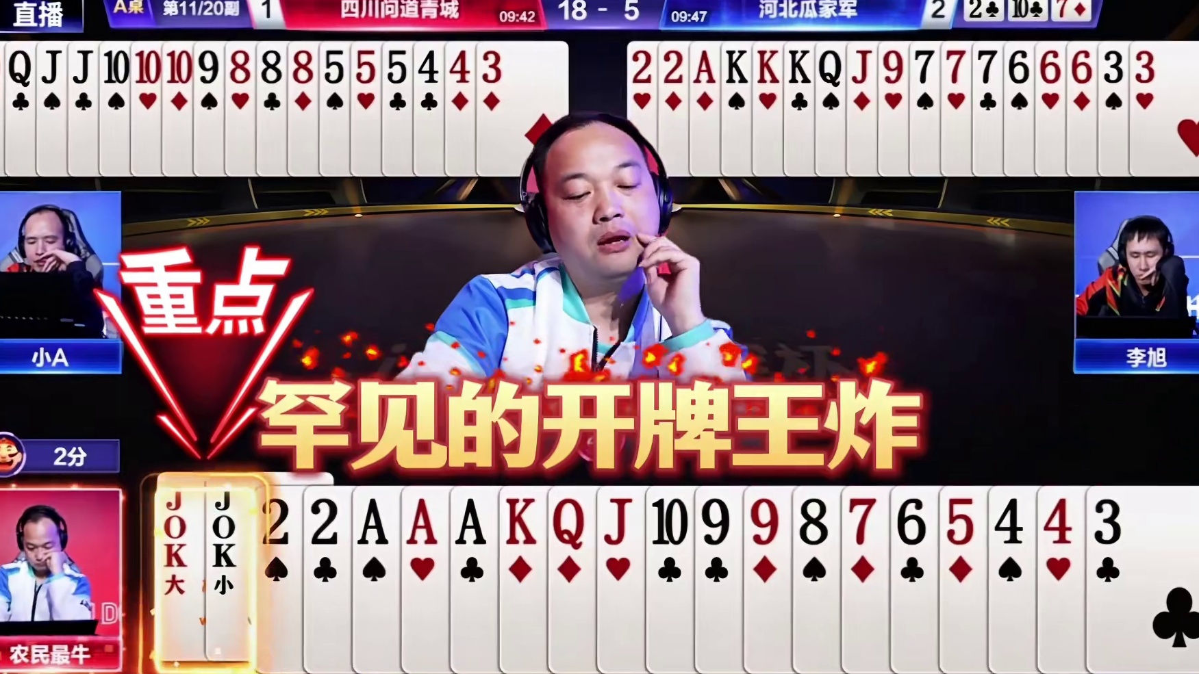 农民最牛找回排名！气质这一块现在整个JJ你最牛