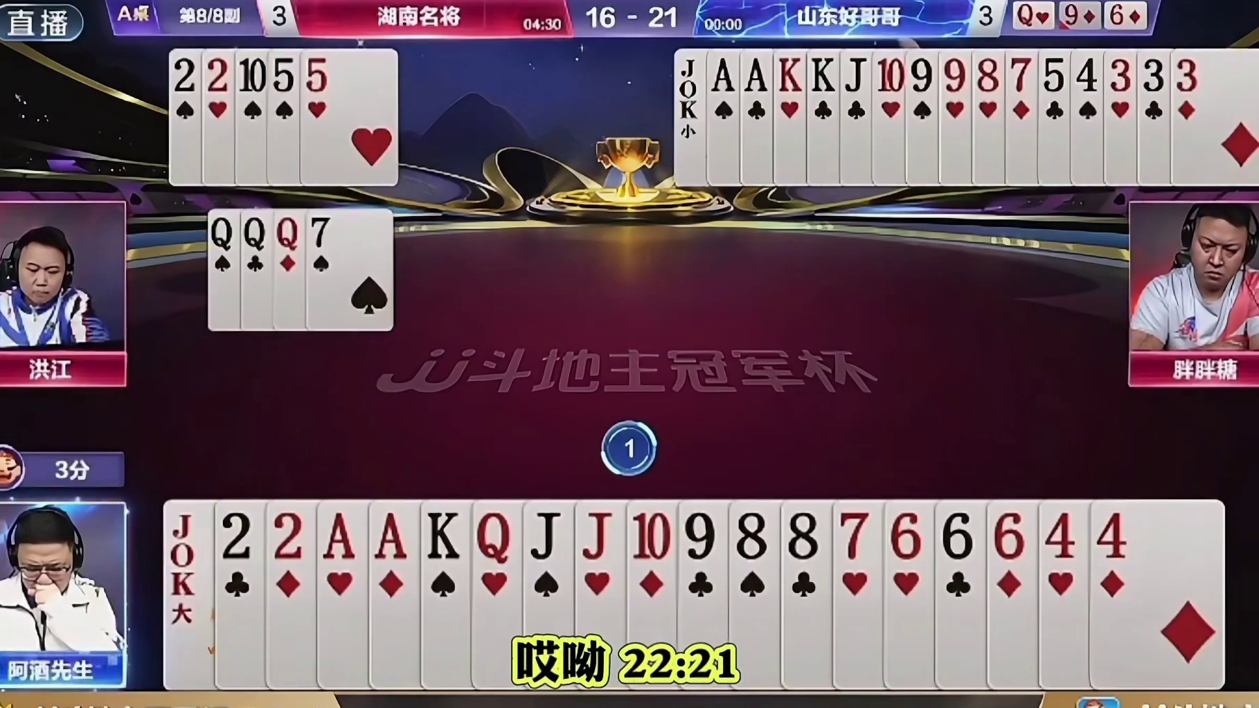 蓝队现在的时间是非常紧