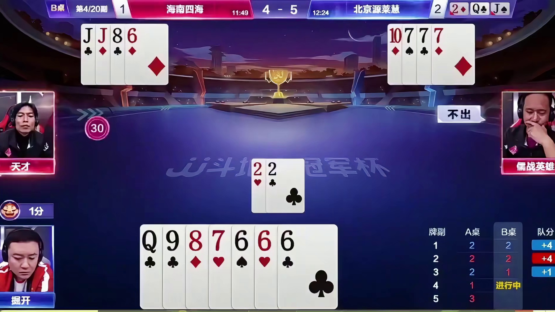 直接顶对2再出7非常高明啊