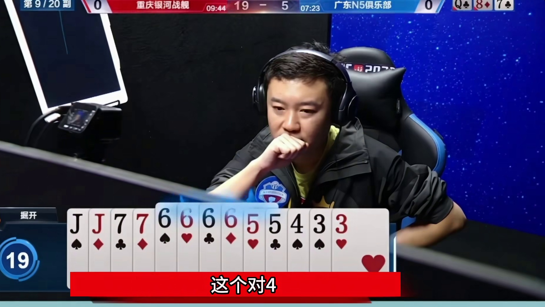 为什么有对4不带对4而带对7
