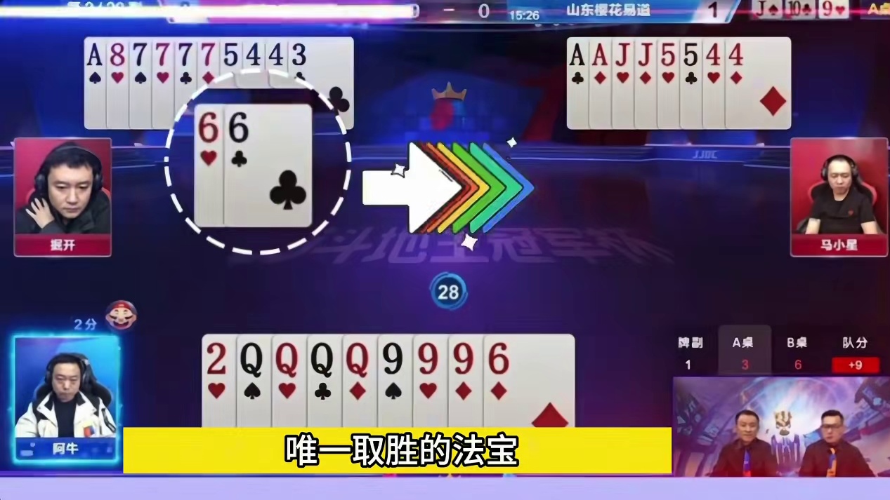 阿牛已经被胜利冲昏了头脑