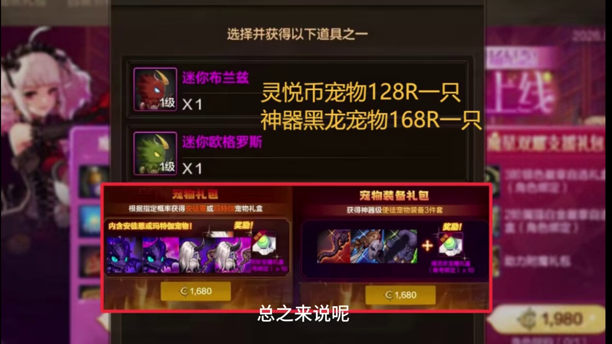 冷门礼包爆火！1.2亿金币来袭
