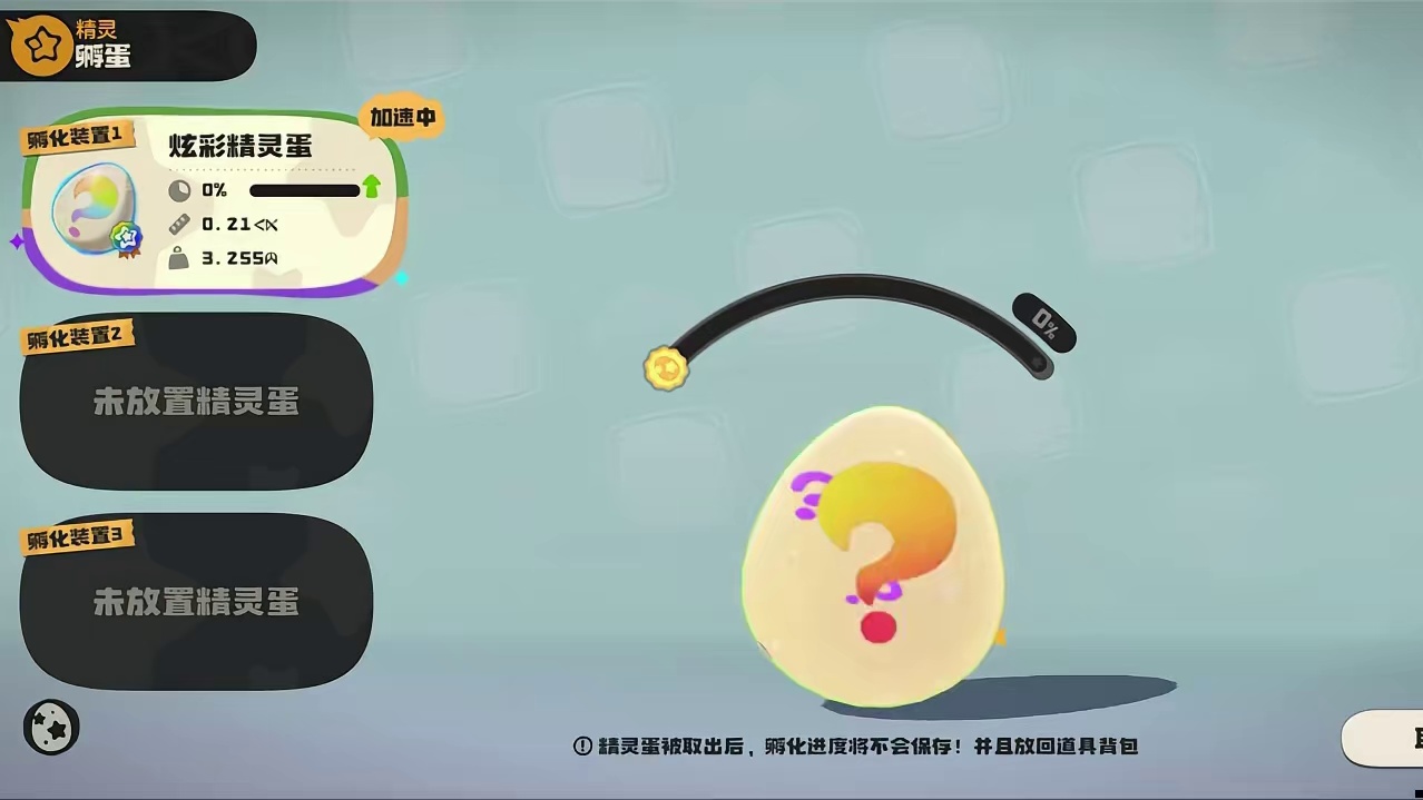 远行商人上架了炫彩蛋，还有四个小时，二十年兽医专业帮看蛋