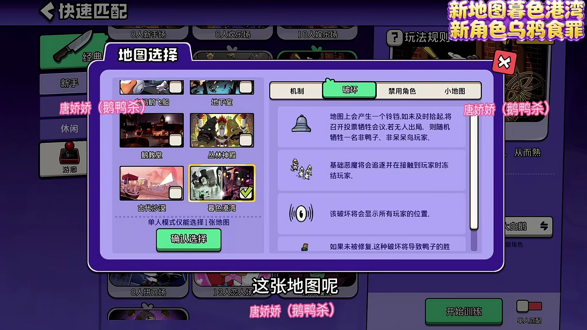 新地图暮色港湾以及三位新角色