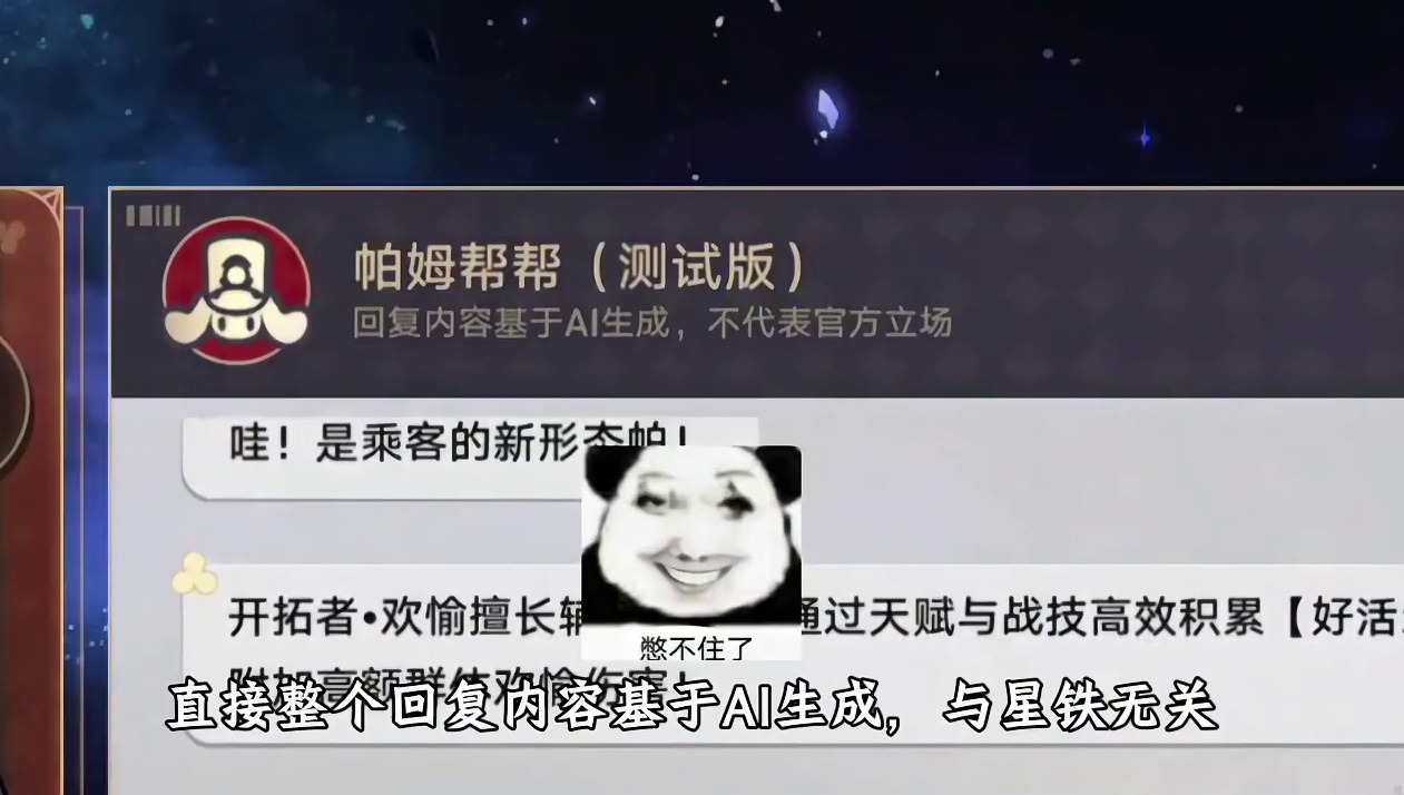 帕姆AI真有意思，免责一开，随便你问！