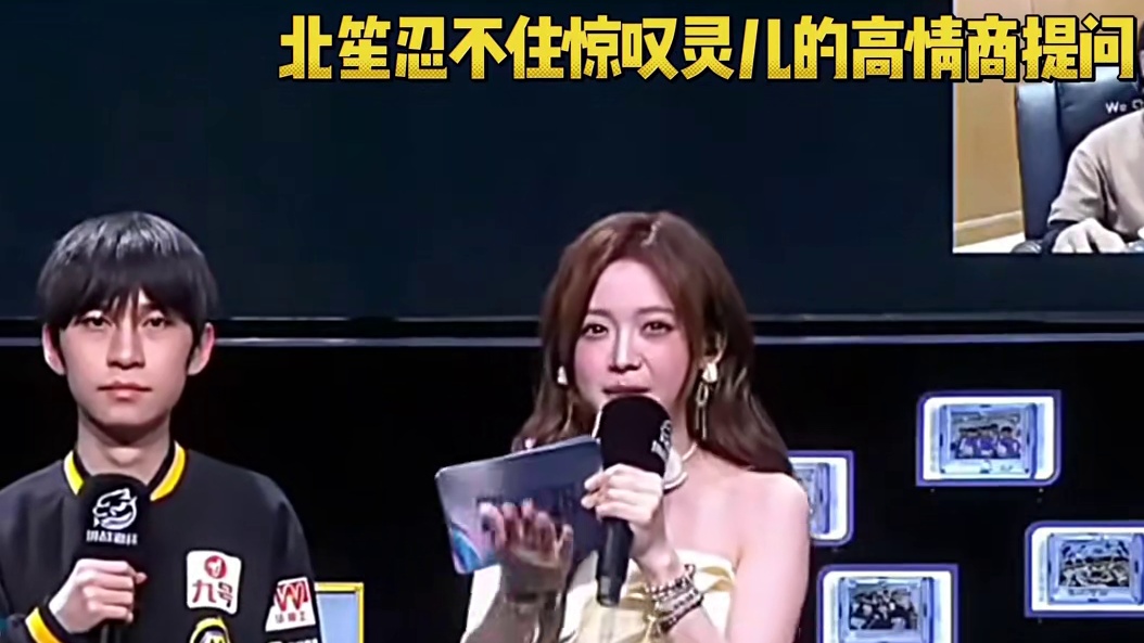 北笙忍不住惊叹灵儿的高情商提问