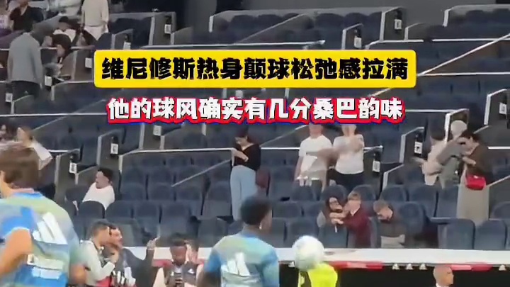 现役为数不多还保留了桑巴风格的巴西球员#足球