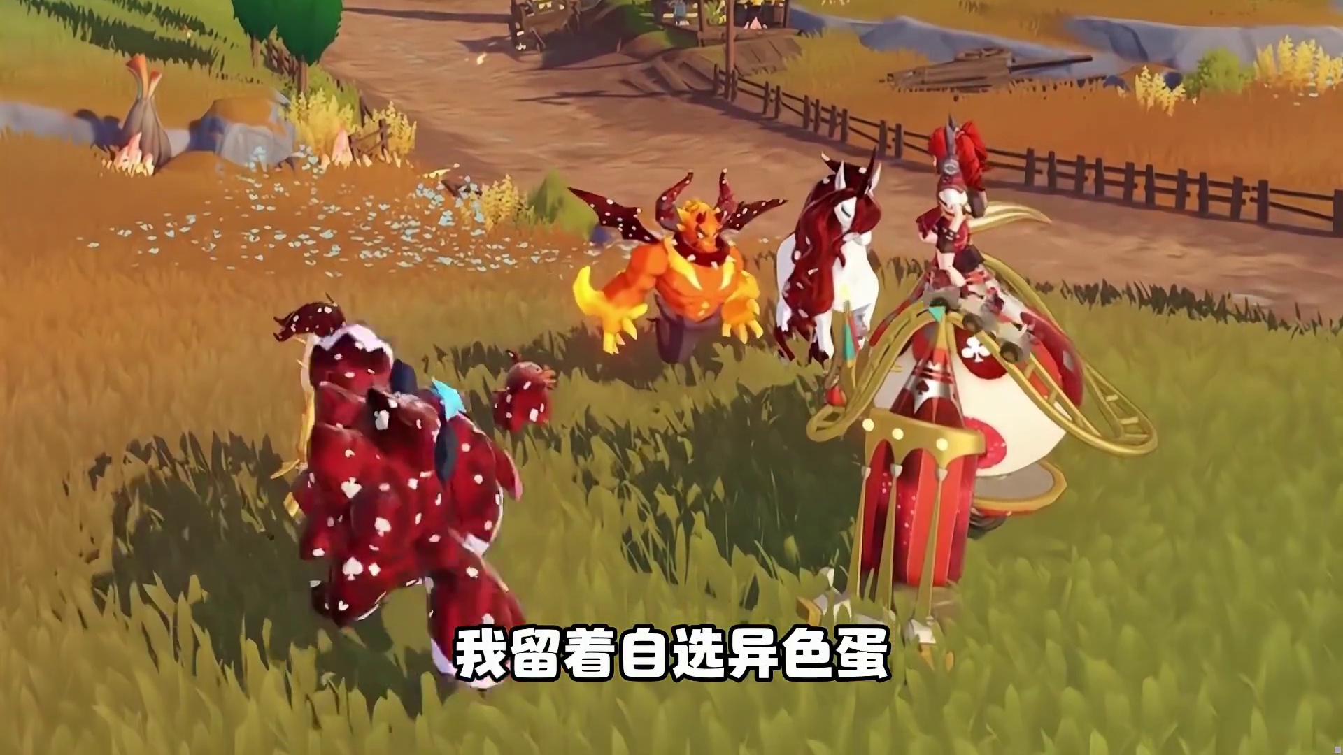 狂欢棱镜球，S2赛季炫彩实机展示，简直就是为异色落陨星兔准备的，还有新的独轮车骑乘玩法