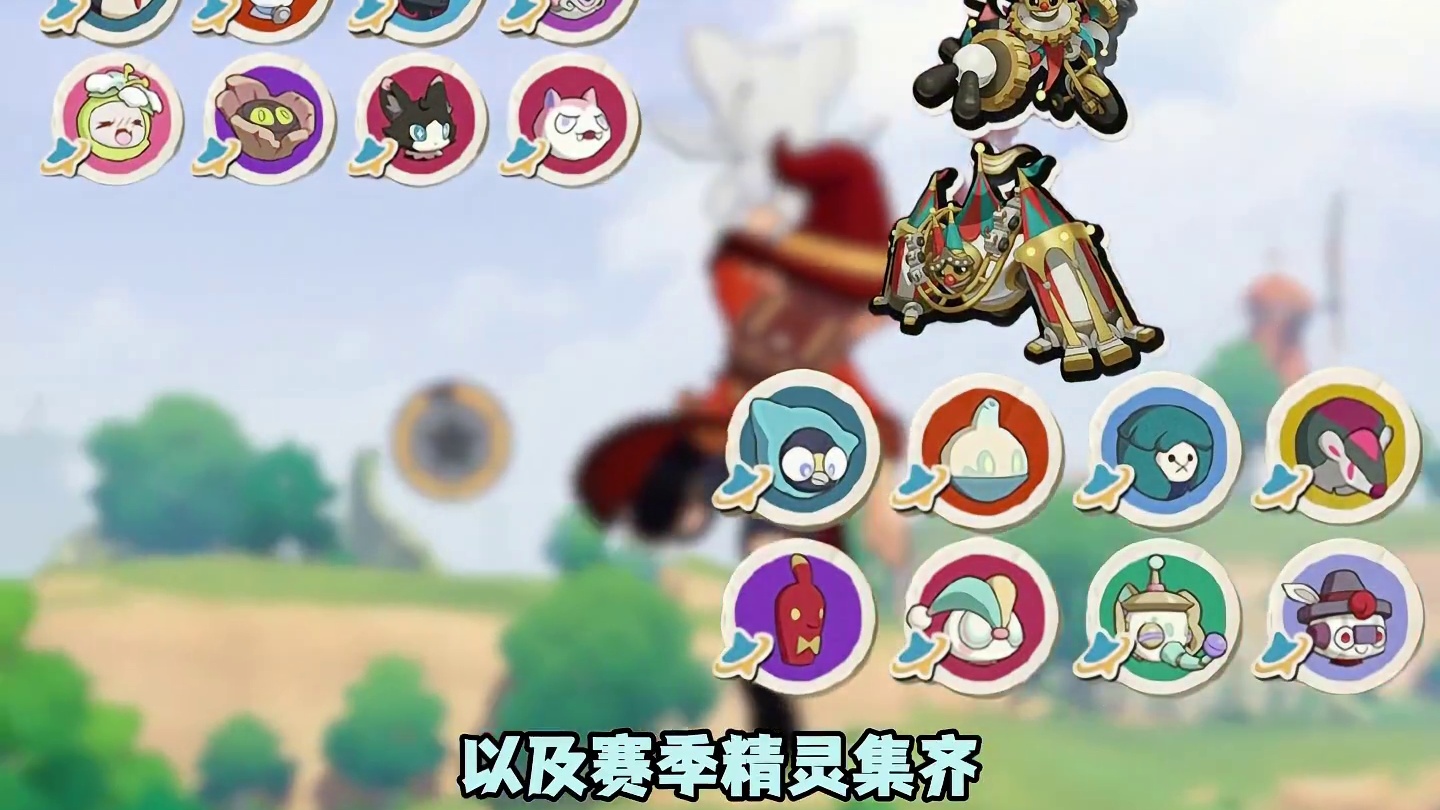 洛克王国世界s2赛季爆料第二弹