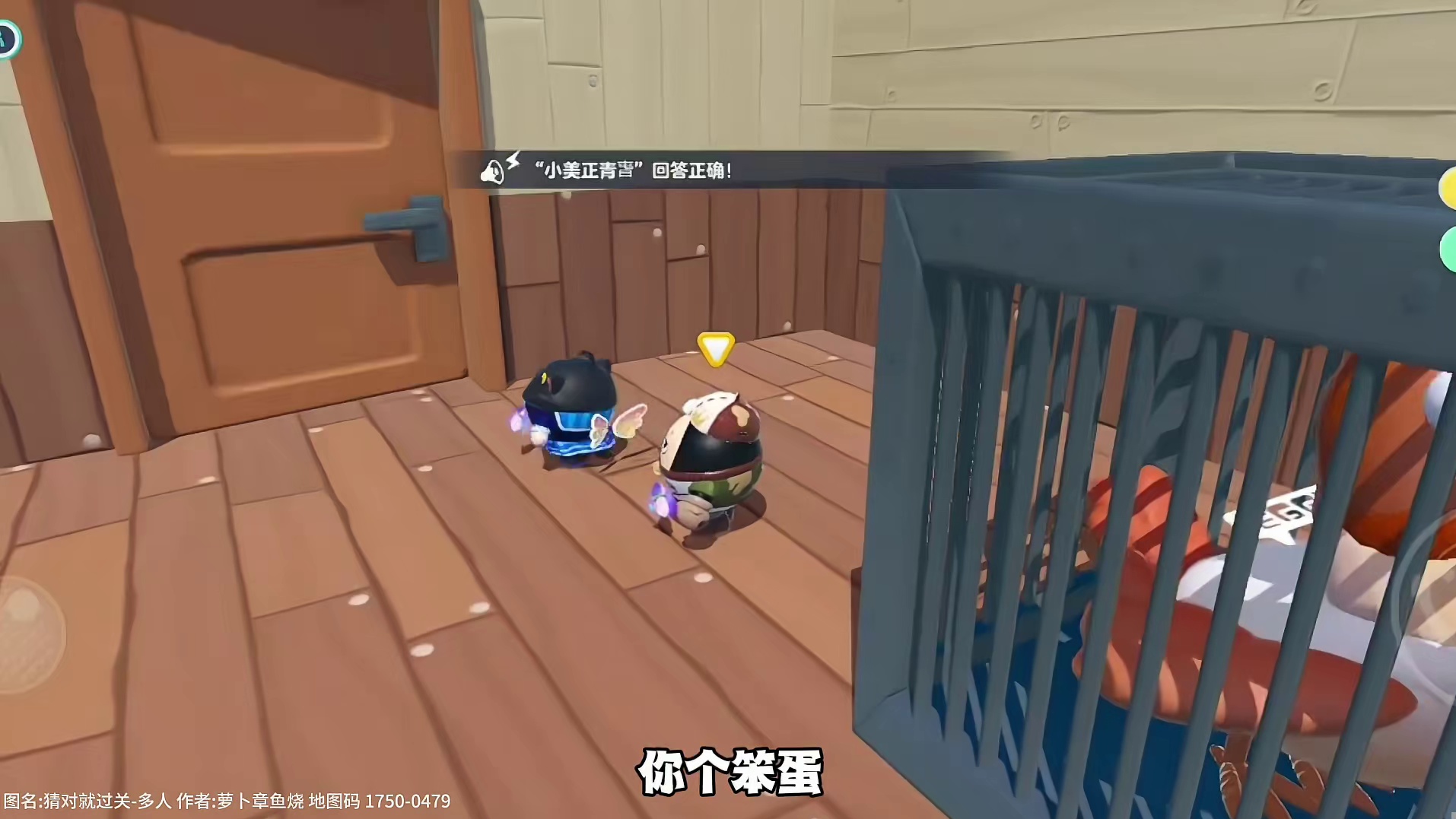 黑蛋真是个笨蛋