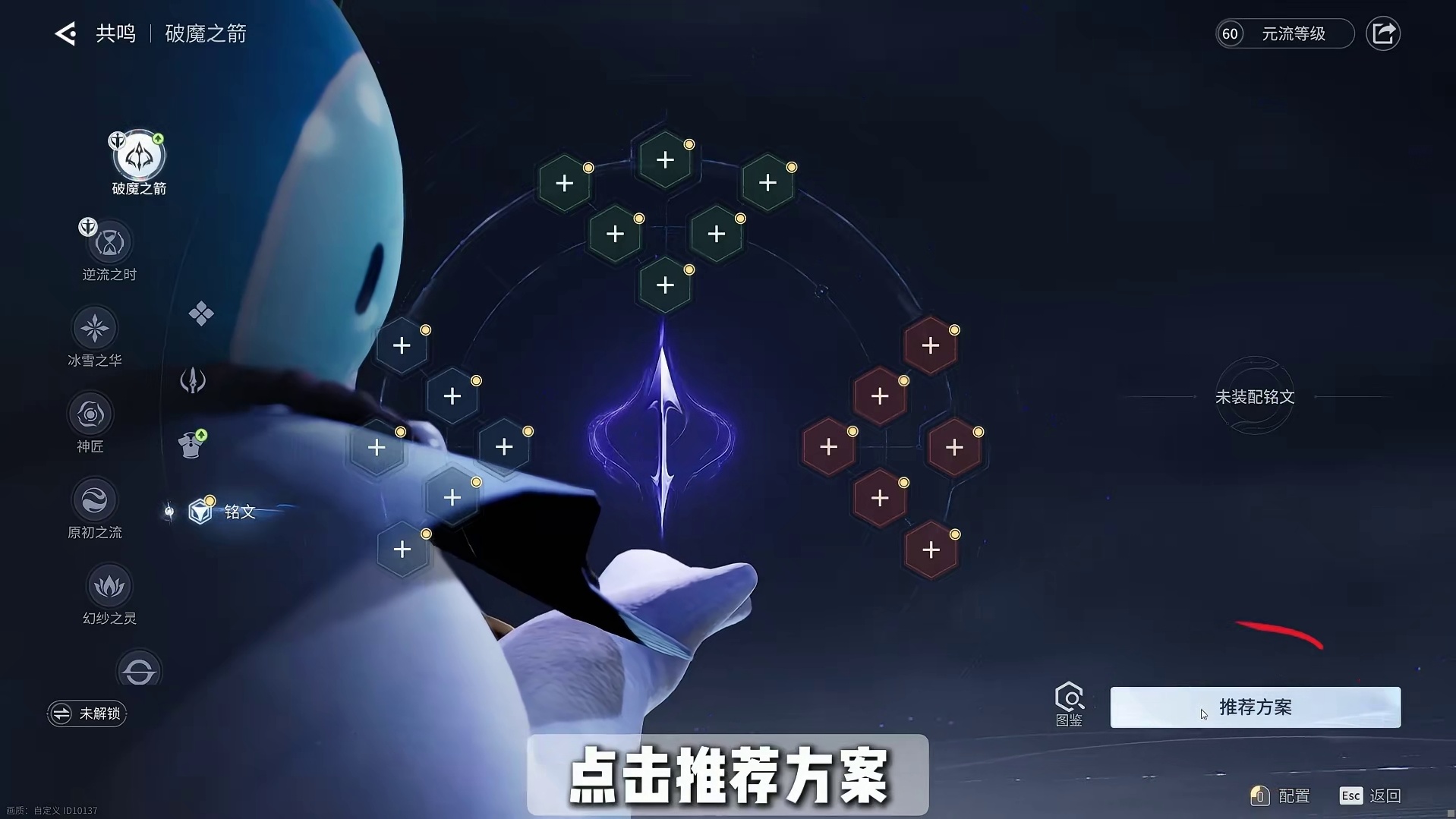 【一键毕业】装备、铭文一键搭配