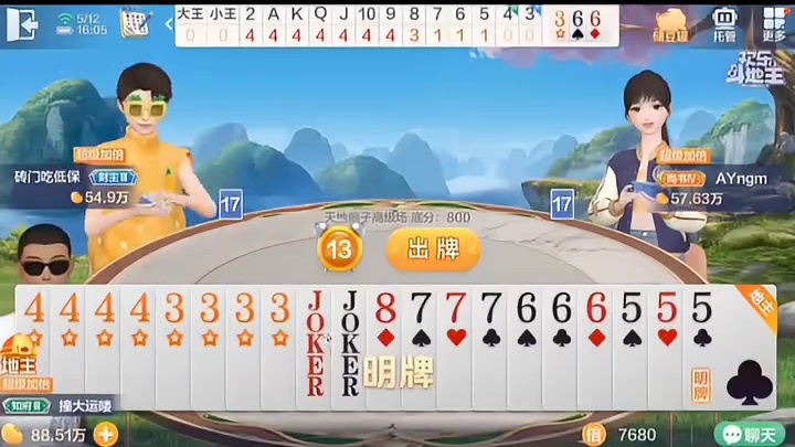 牌的概率是你有没有这个运气#棋牌