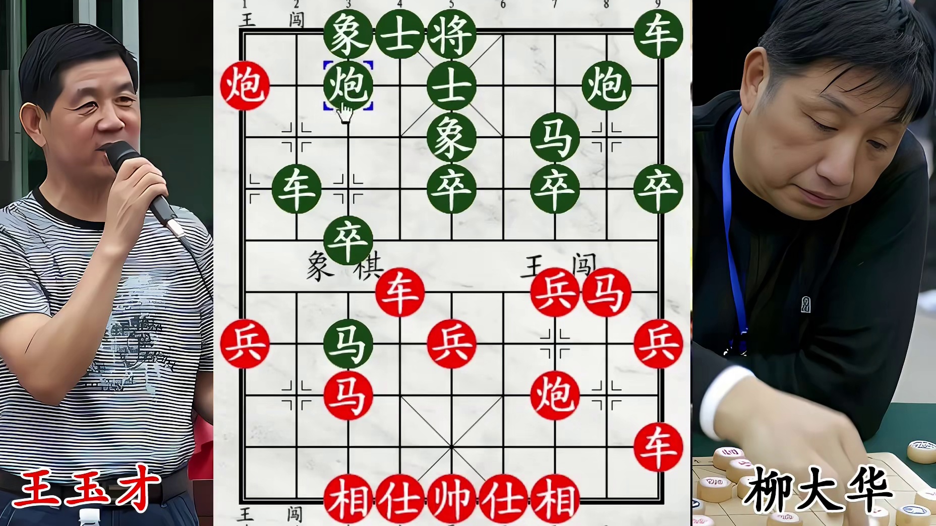 柳大华火力全开！象线飞刀接连发难，对手纵有三头六臂也难撑