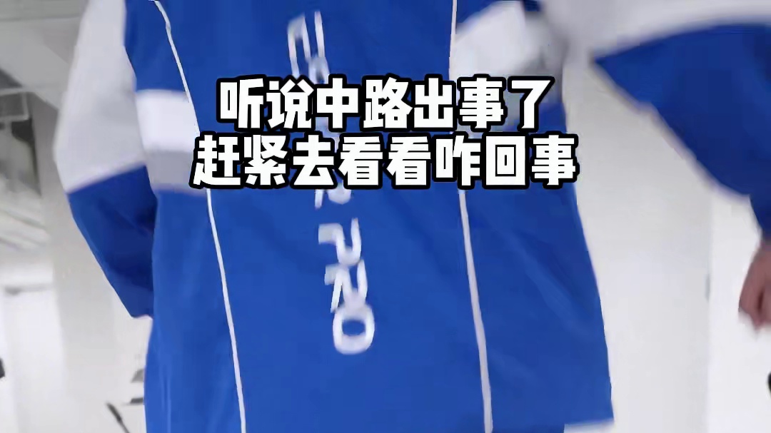 让我看看怎么个事？
