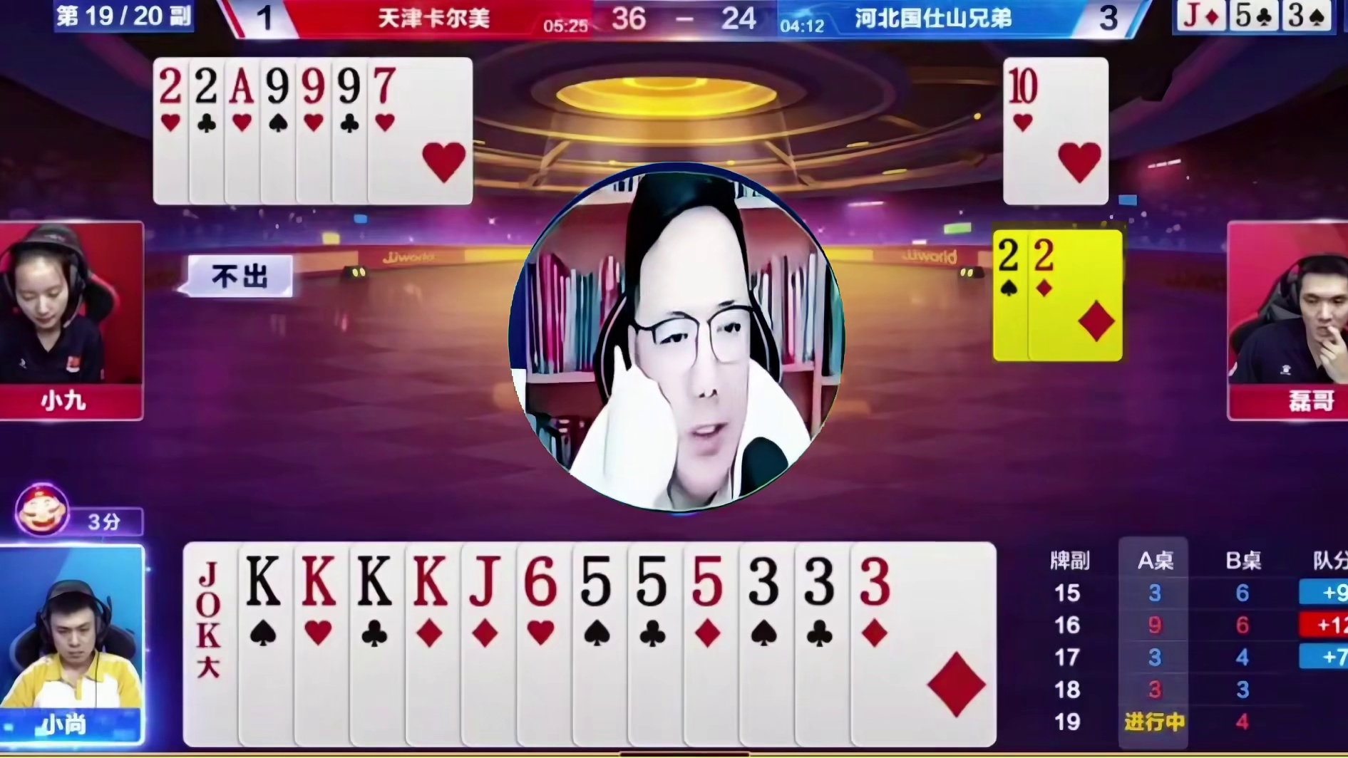 炸掉出三带一、单，地主都是输牌