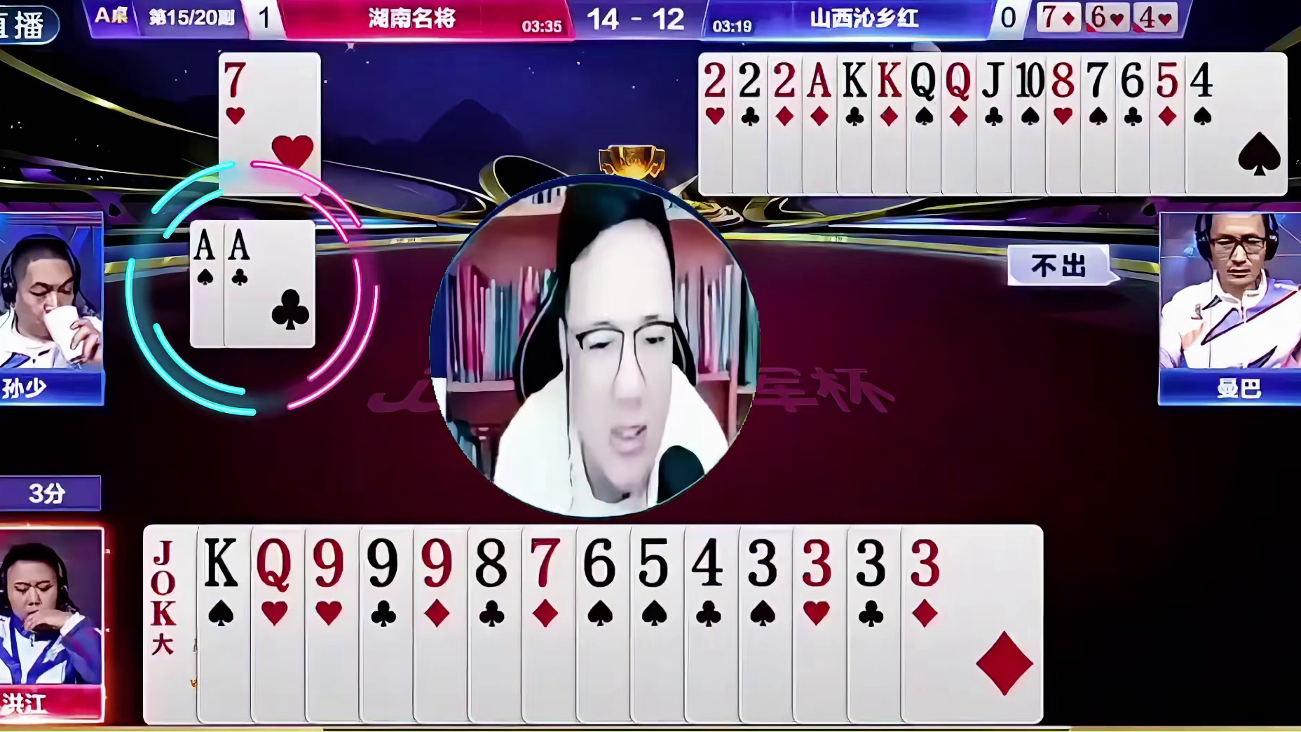 他4到8的顺子仁9这两手牌插翅难逃
