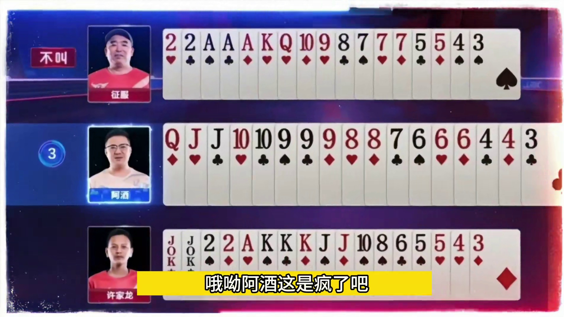 Q最大抢三分
