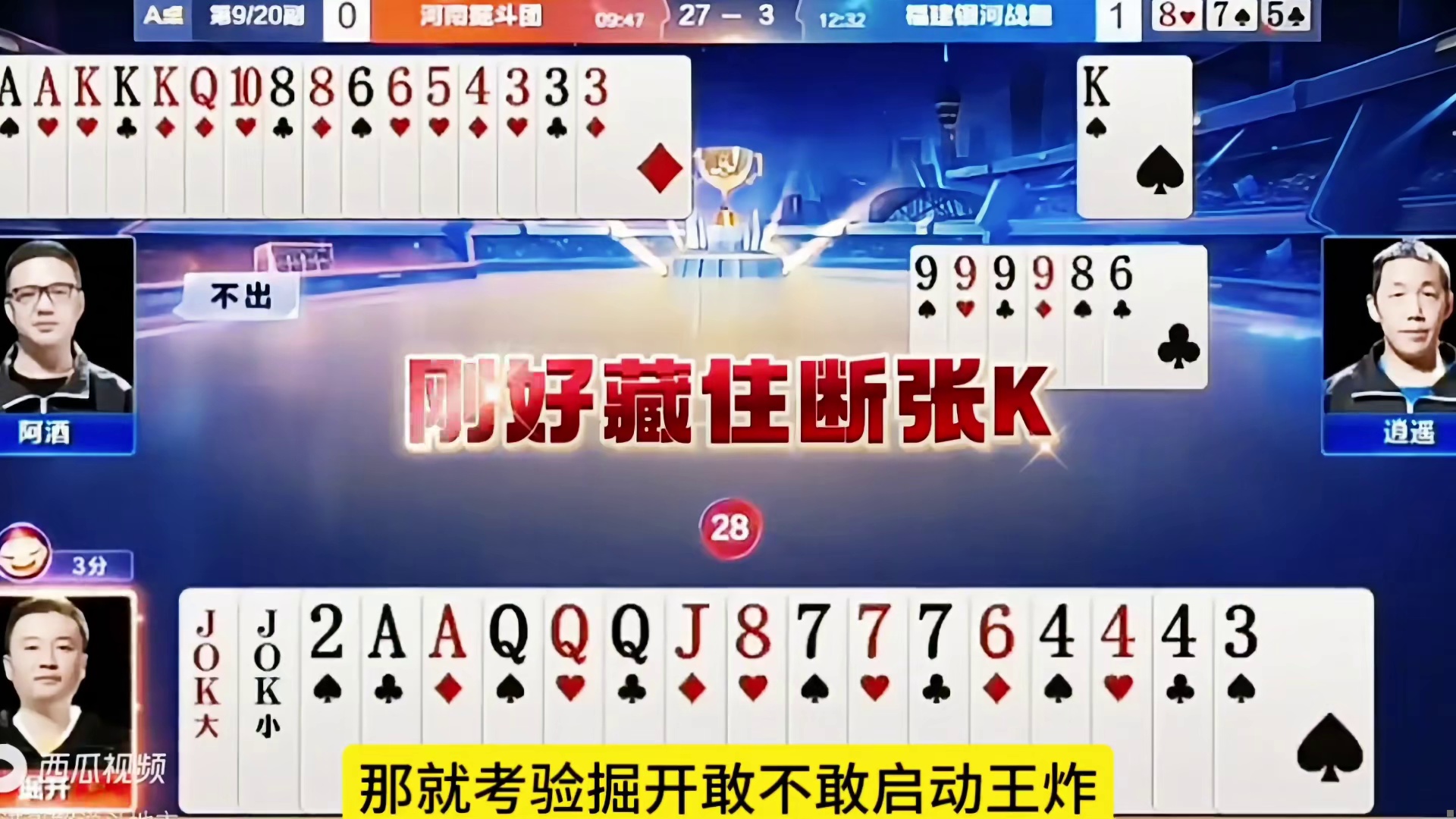 诱下仨K掘开稳赢
