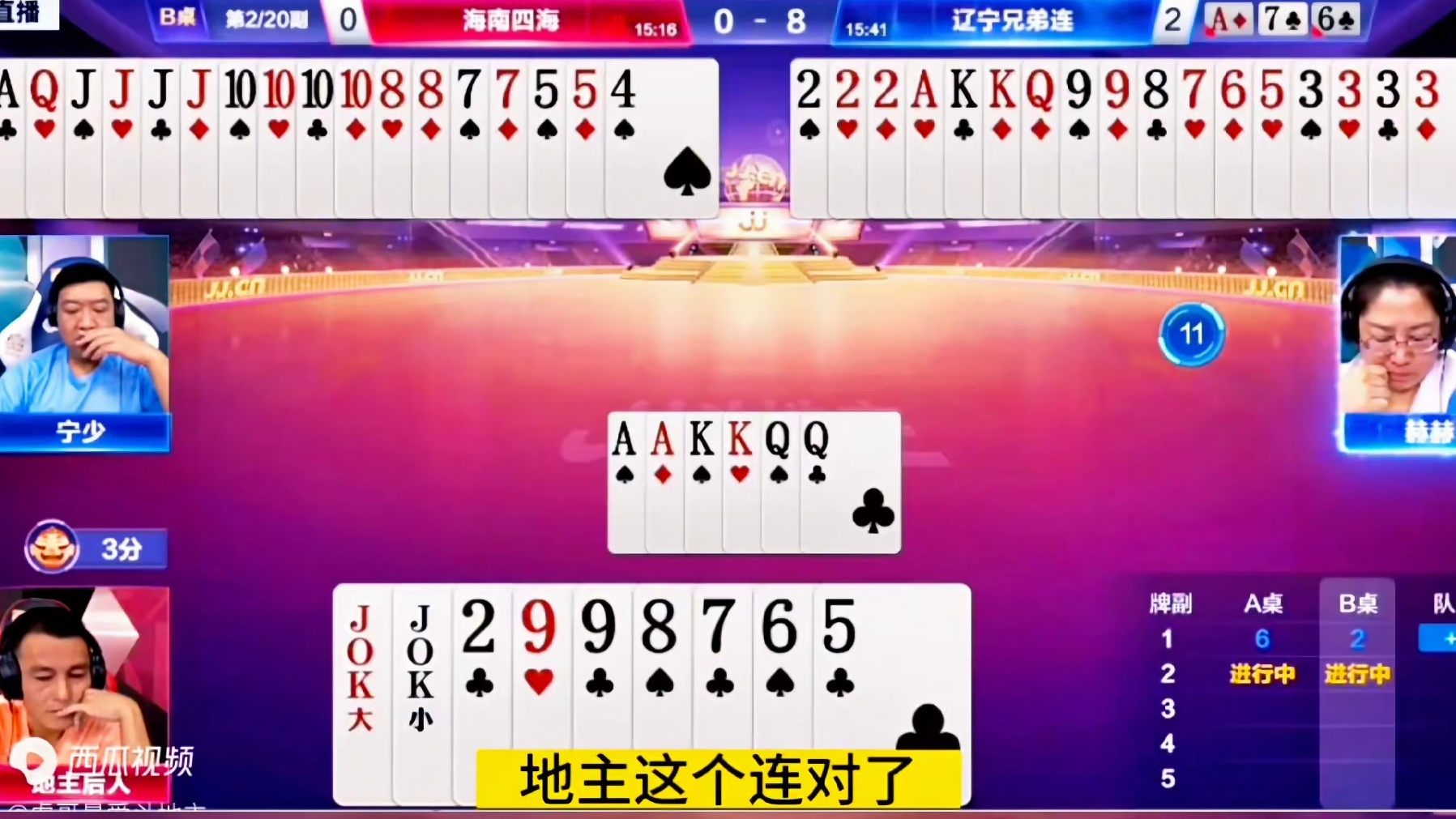 四炸大反转