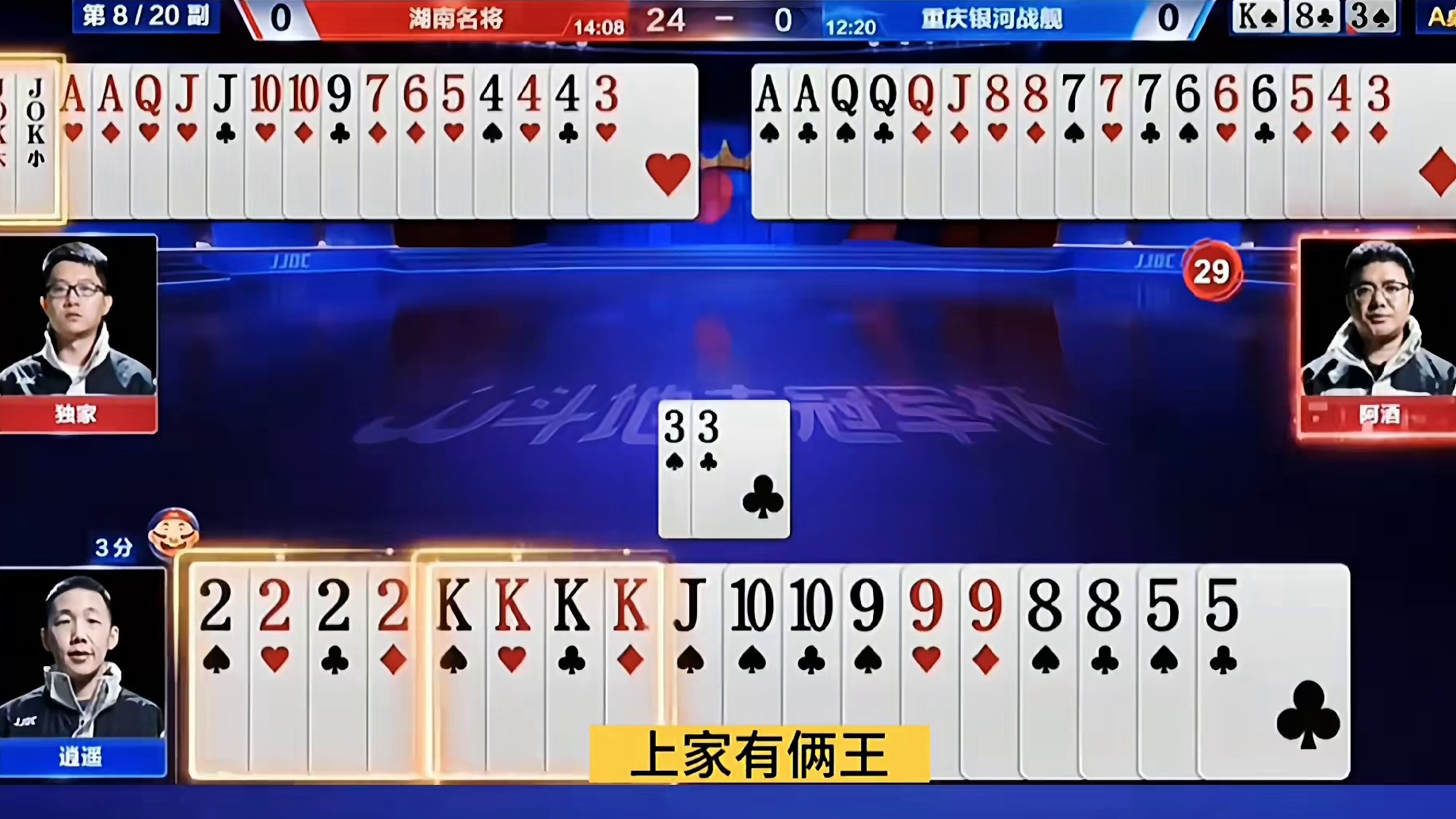应该会直接启动了3-7的5顺