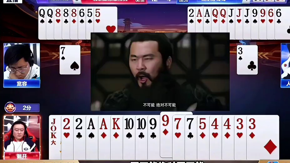 掘开神级拆牌，三个小对 三手死牌