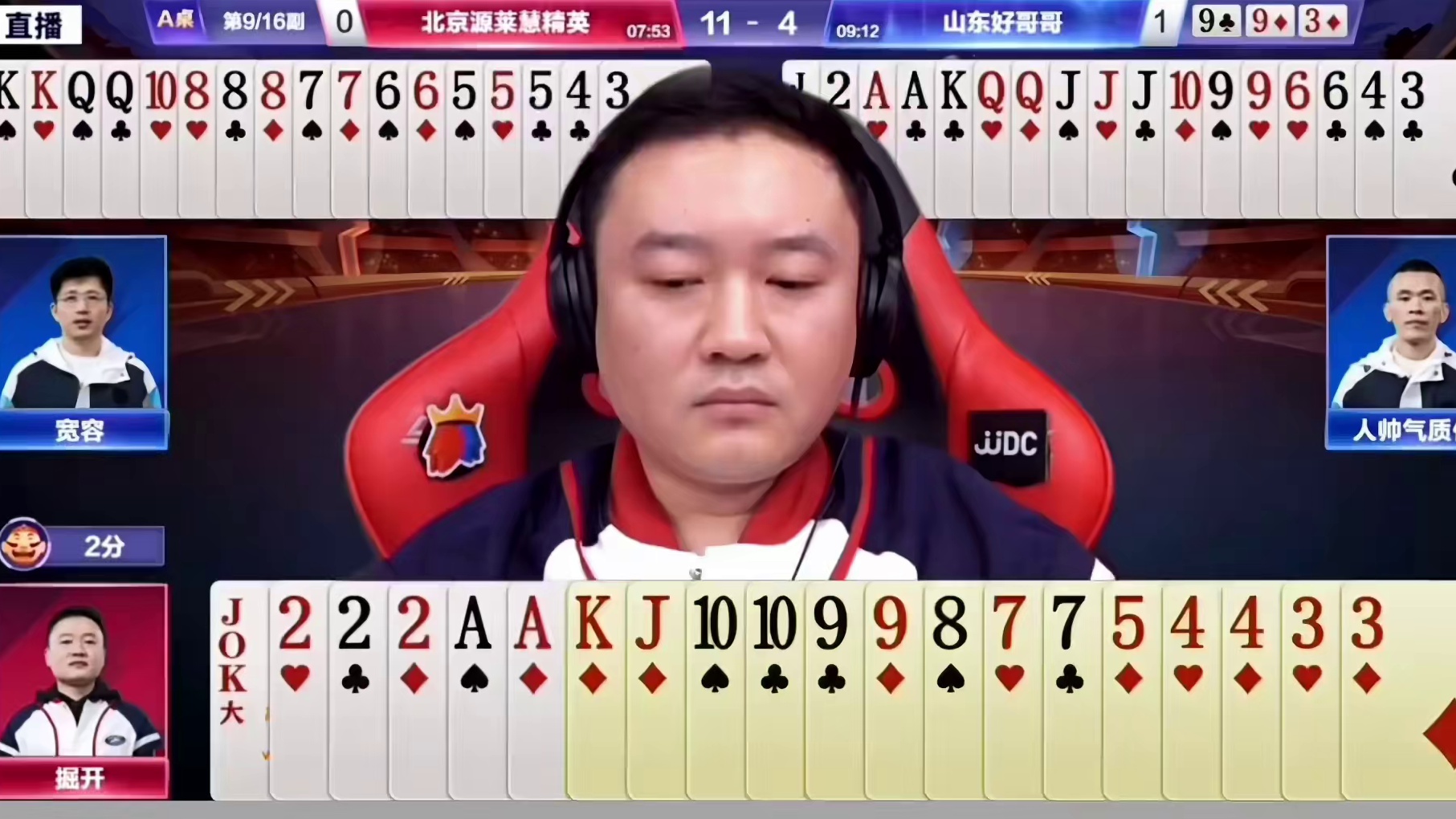 如此稀碎的一副牌