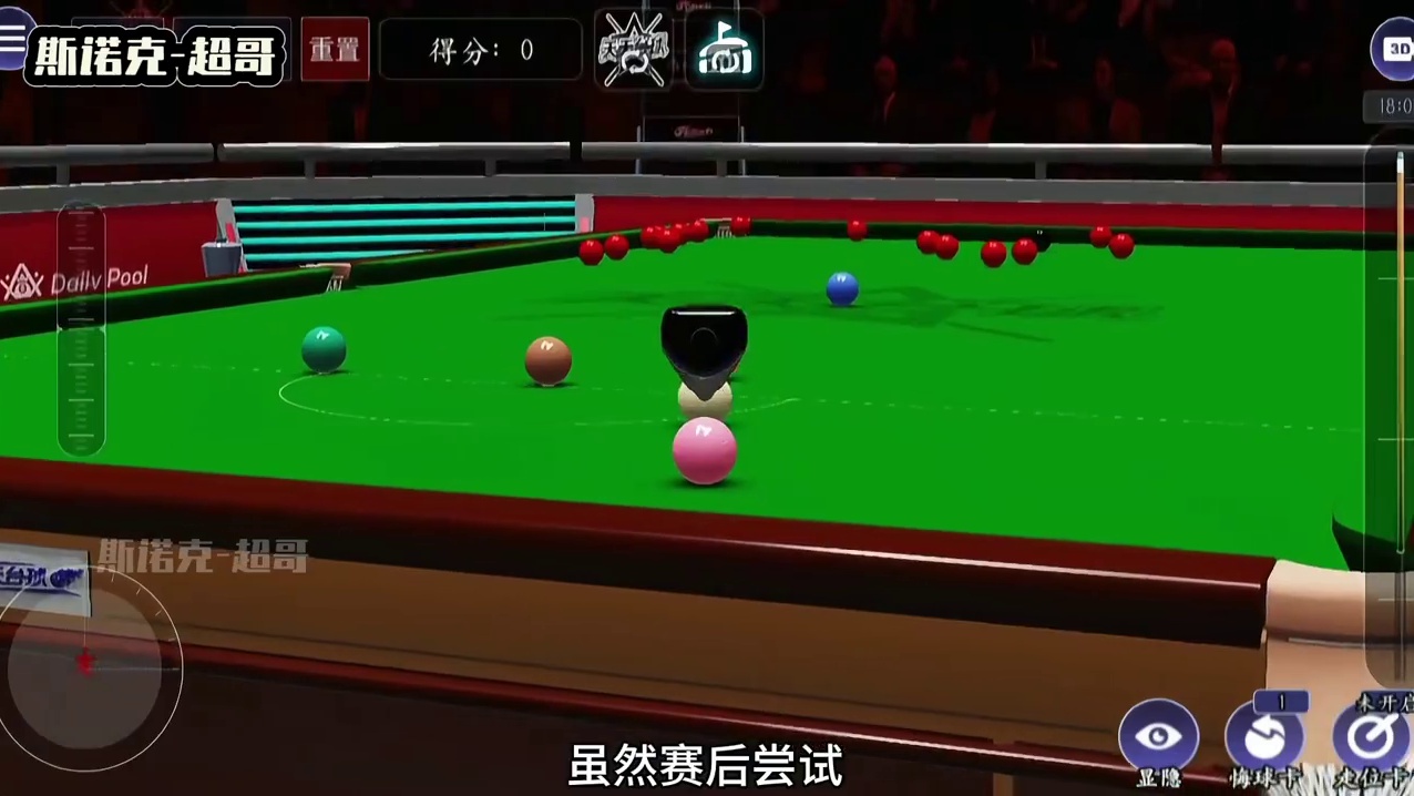小特白球弹起后中途变轨到底是什么杆法，这也太难复刻了吧