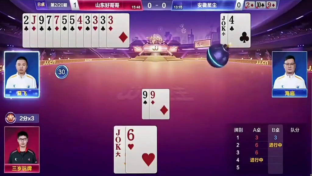 三炸全响才叫牛