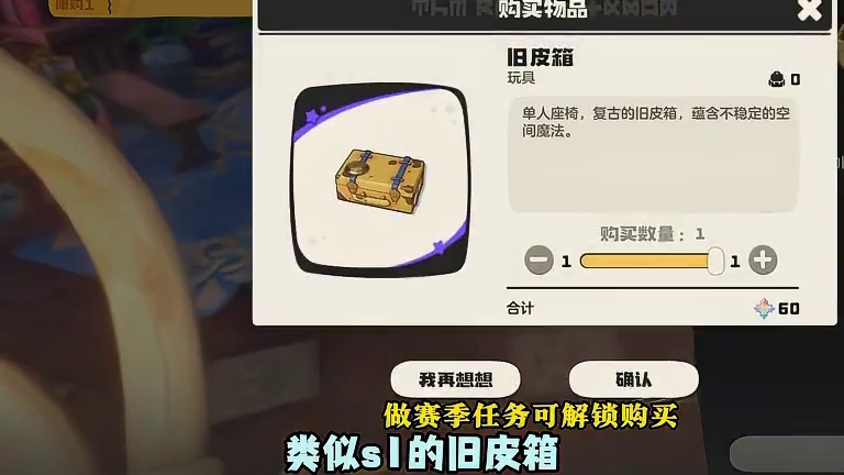 s2新赛季注意分辨变幻盒以及吓人箱总有点错的时候大家注意