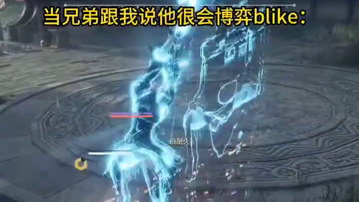 兄弟你这博弈技能是不是点满了？下次要不带我一起飞啊blike