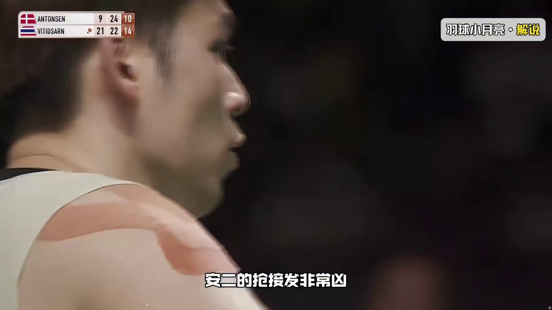 【解说版】双杀昆拉武特！喜剧人安东森拿下2026首冠！