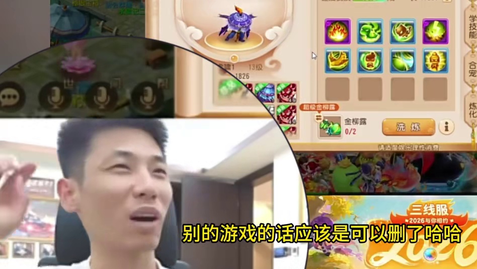 网易到底给了多少，宝哥直言，其他游戏可以删了