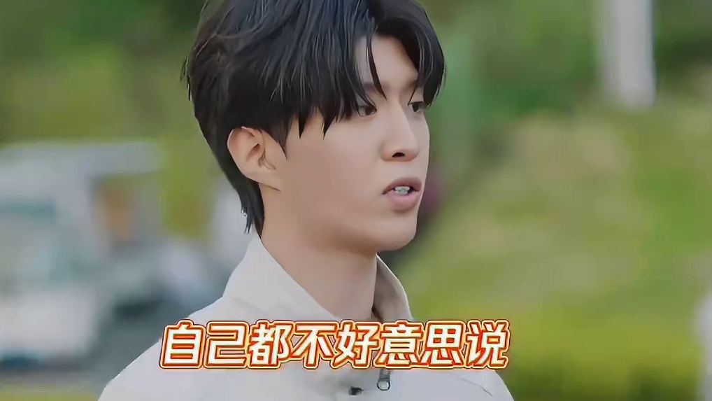 范丞丞跟我们是真完
