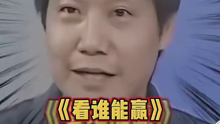 东哥一觉醒来看到雷总做了什么，天都塌了