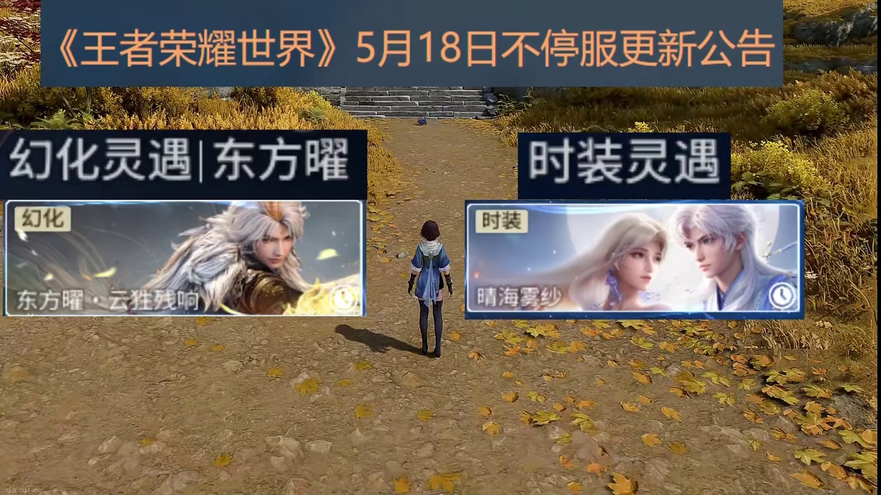 5月18日，更新公告解读