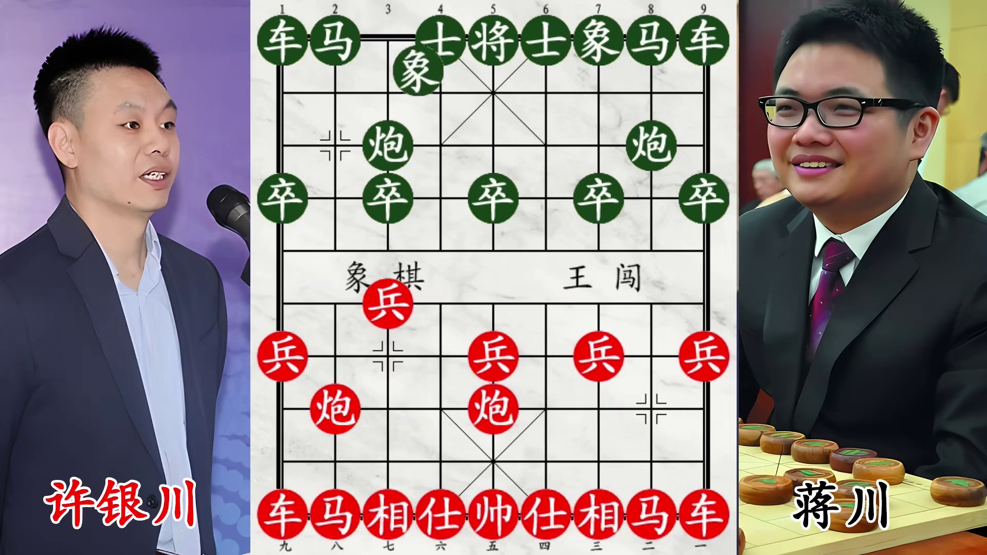 许银川火力全开硬撼蒋川，狂攻不止，直捣九宫震棋坛