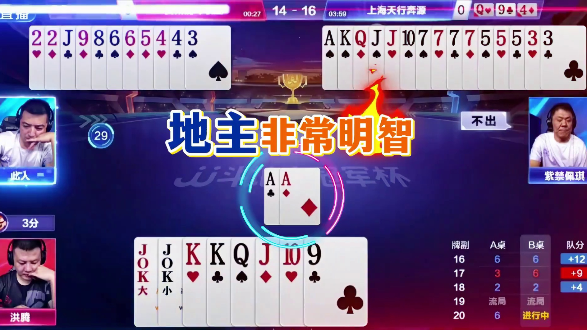 小单牌插翅难逃