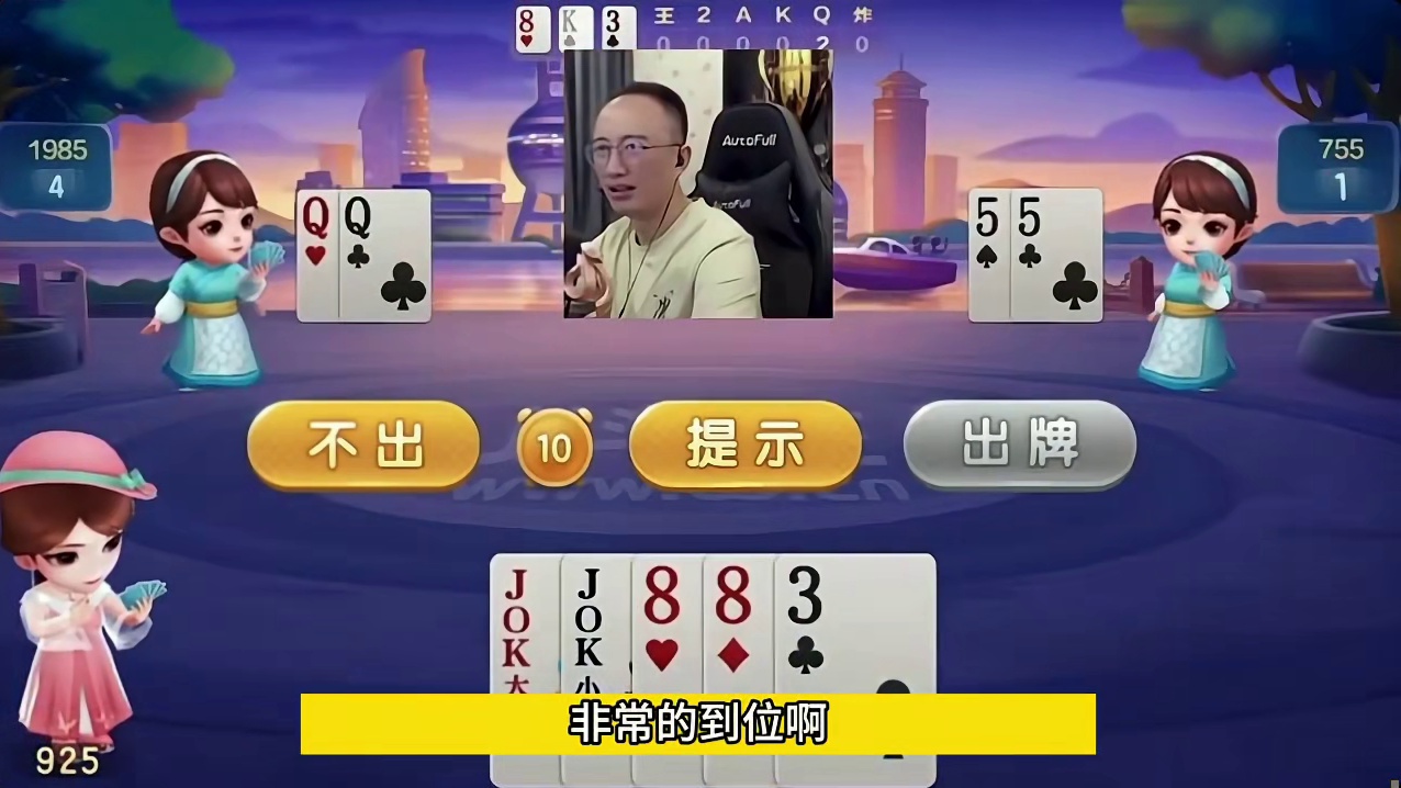 传说中的八炸狂响局