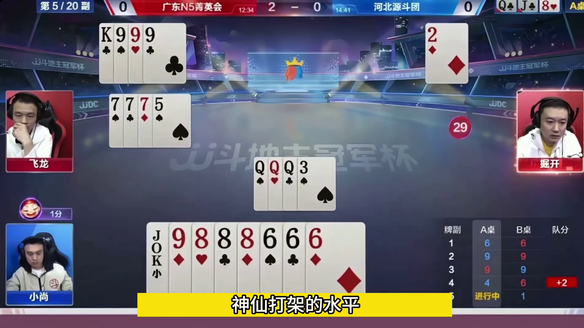 这个时候程咬金三板斧已经亮相了