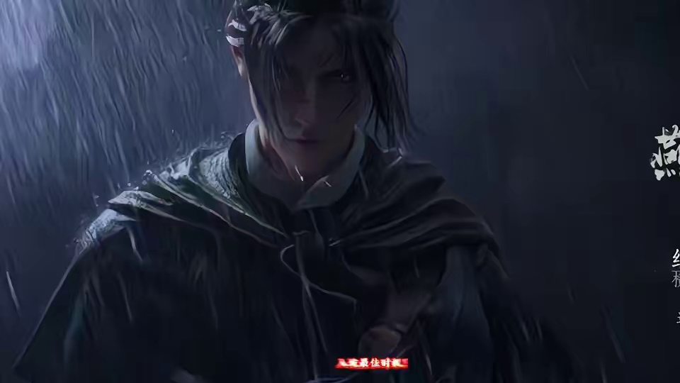 燕云入坑焚决